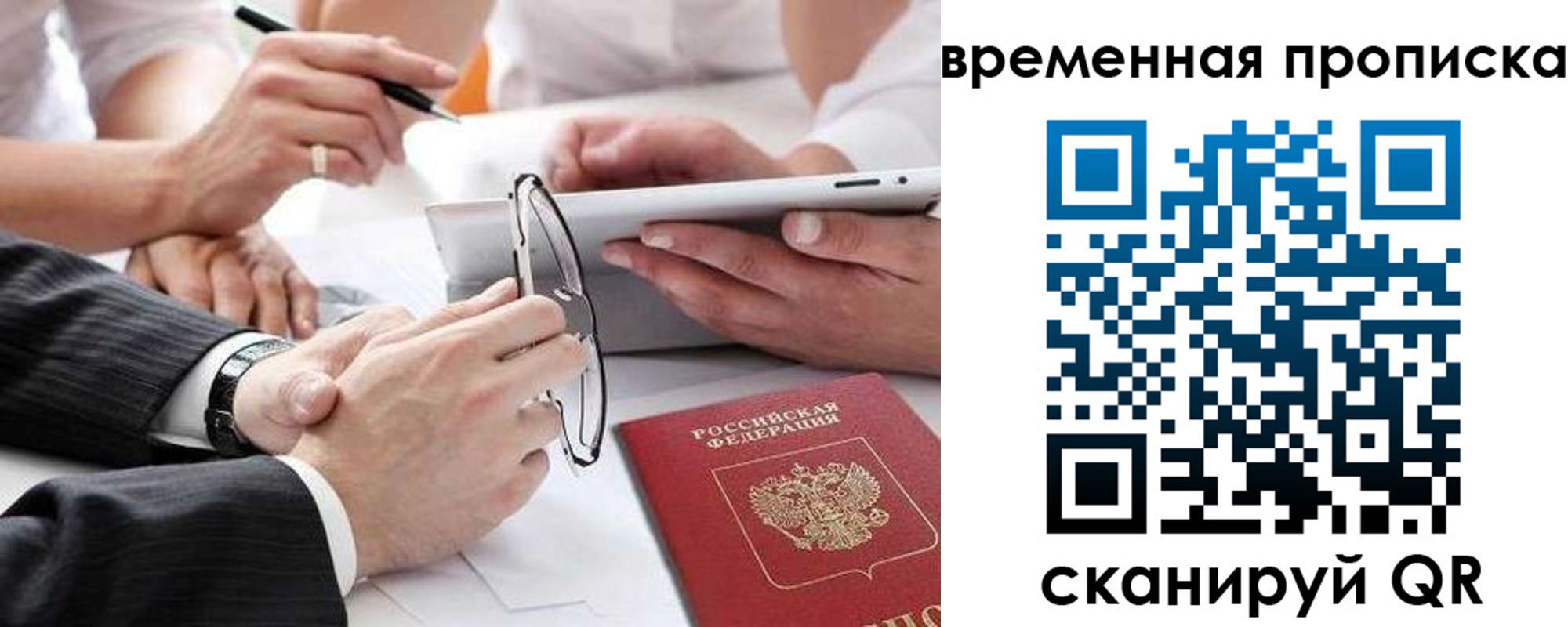прописка иностранных граждан в Волгоградской области