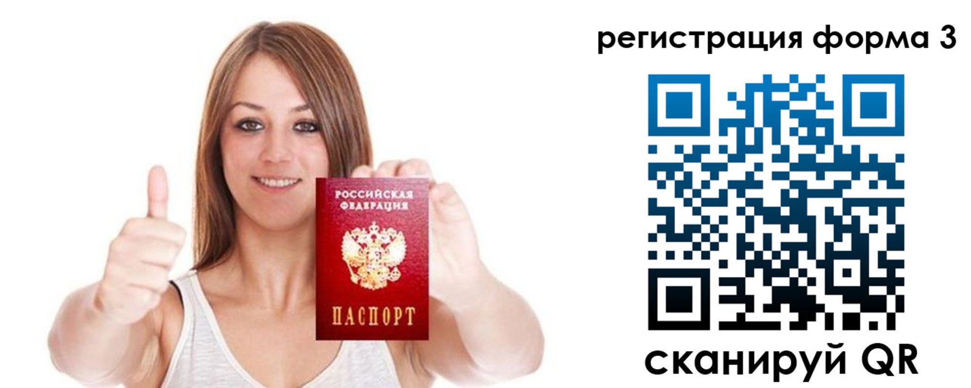 временная регистрация адрес в Волгоградской области